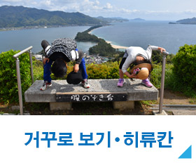 Matanozoki & Hiryukan