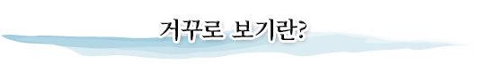 股のぞきとは