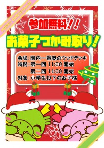 thumbnail of クリスマスイベント2018ポップＨＰアップ用